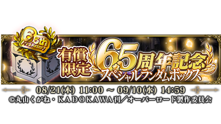 オーバーロードBOX シャドウさん専用 Amazon.co.jp: オーバーロード Vol.1462 スリーブ キャラクター